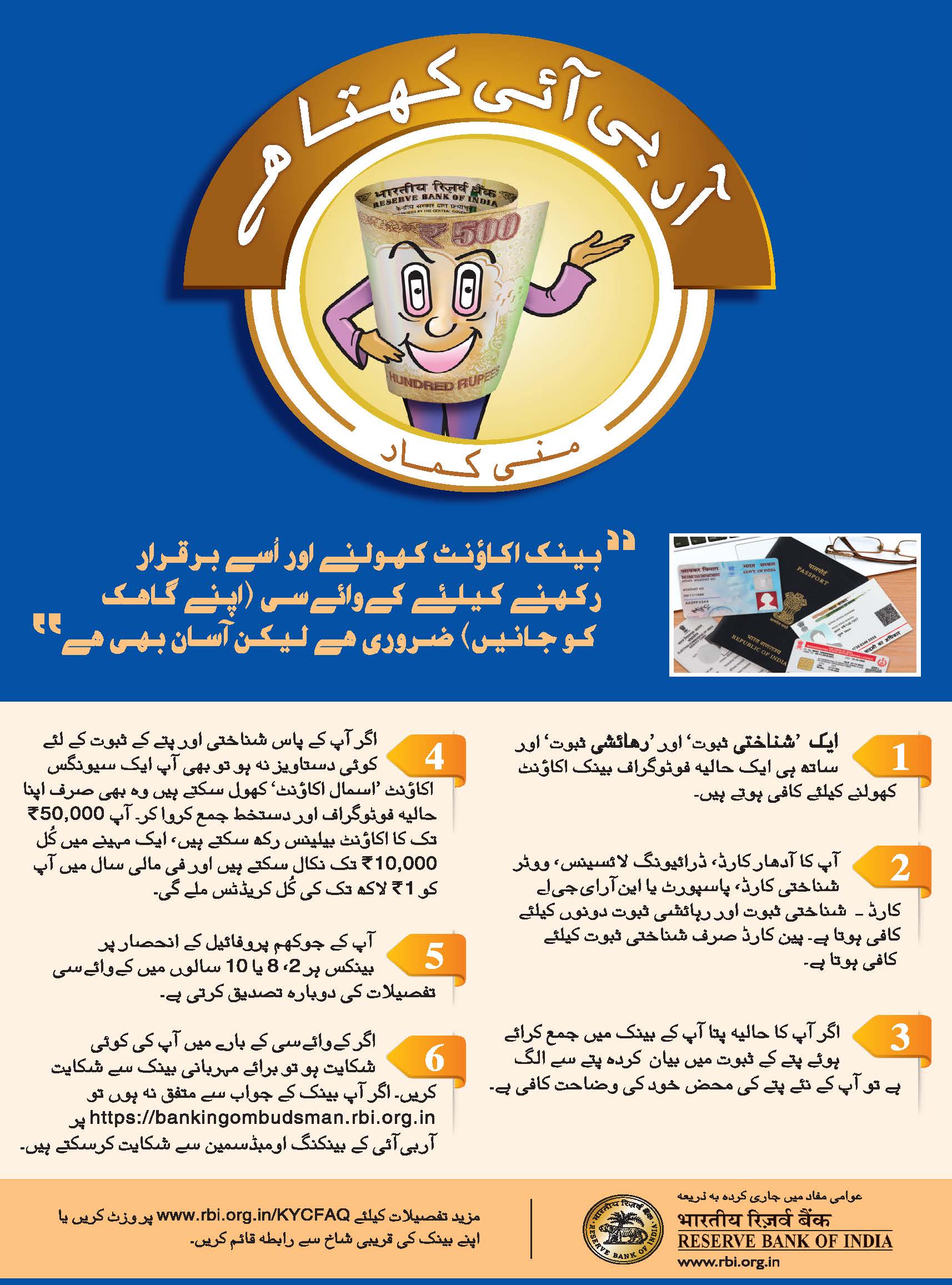 Reserve Bank Of India - 