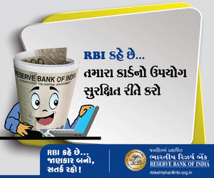 Reserve Bank of India