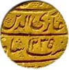 Coins of Avadh 