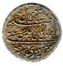 Rupee of Tipu Sultan