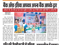 Rajgarh_14_08_2025_Kesariya_Hindustan