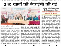 Image Dandesara_GP_Dhamtari_District_08_08_2025