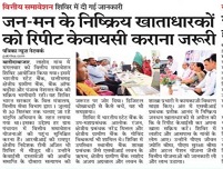 Image Lahod_GP_Balodabazar_Bhatapara_11_08_2025_Patrika