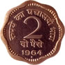 Two Paise
Reverse