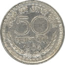 Fifty Paise
Reverse