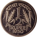 Half Rupee Reverse 