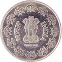 Fifty Paise Obverse